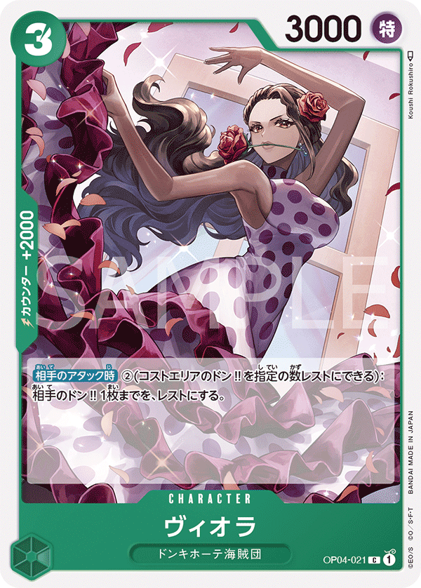 Viola — KINGDOMS OF INTRIGUE - OP-04