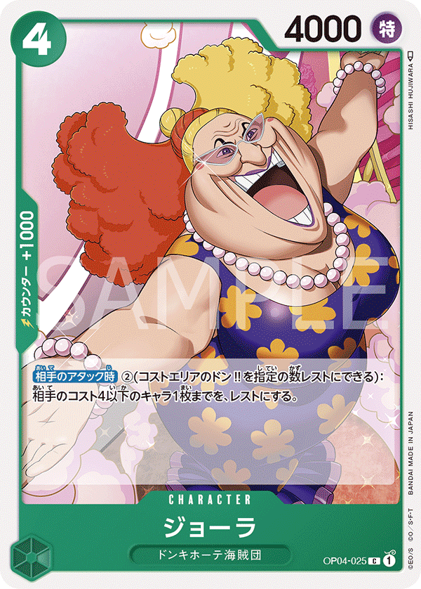 Giolla — KINGDOMS OF INTRIGUE - OP-04