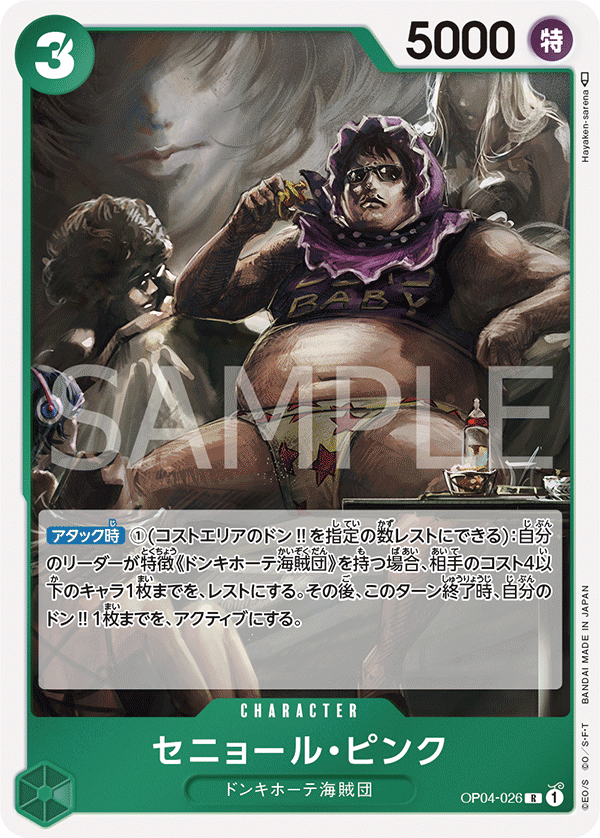 Senor Pink — KINGDOMS OF INTRIGUE - OP-04