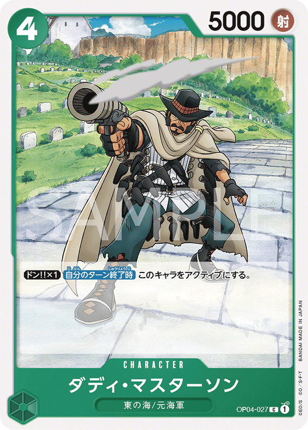Daddy Masterson — KINGDOMS OF INTRIGUE - OP-04