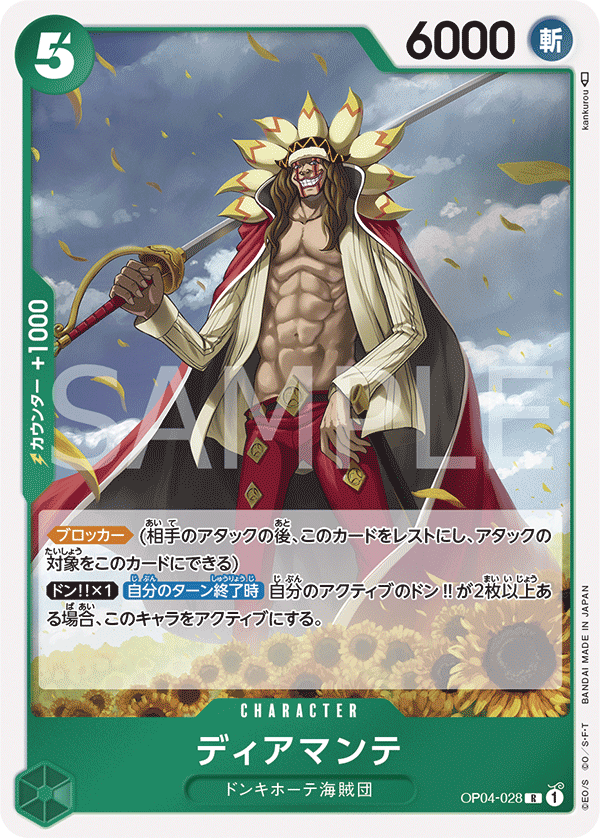 Diamante — KINGDOMS OF INTRIGUE - OP-04