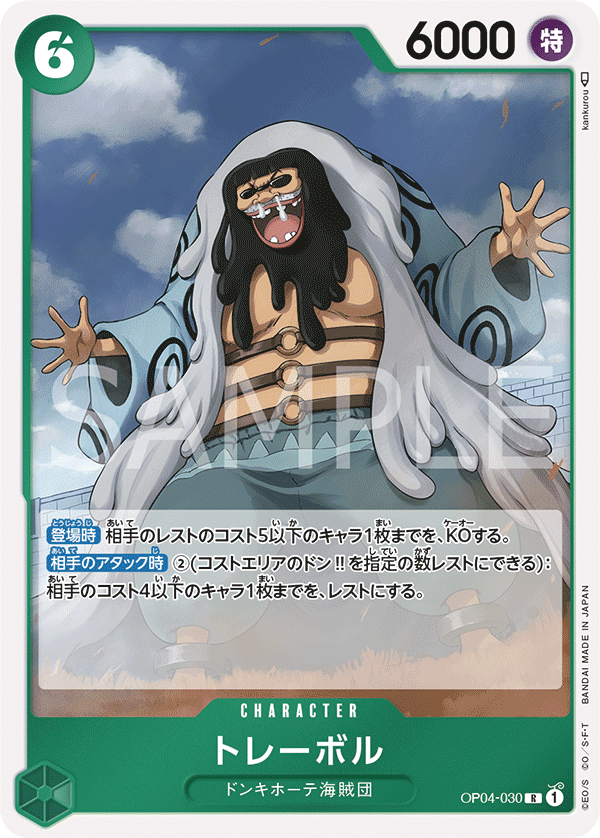 Trebol — KINGDOMS OF INTRIGUE - OP-04
