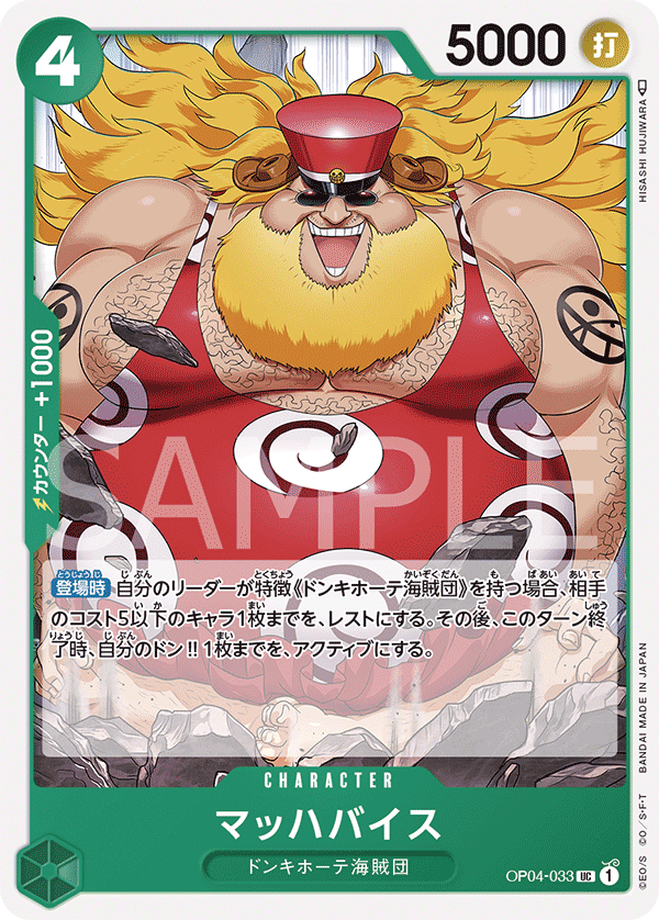 Machvise — KINGDOMS OF INTRIGUE - OP-04