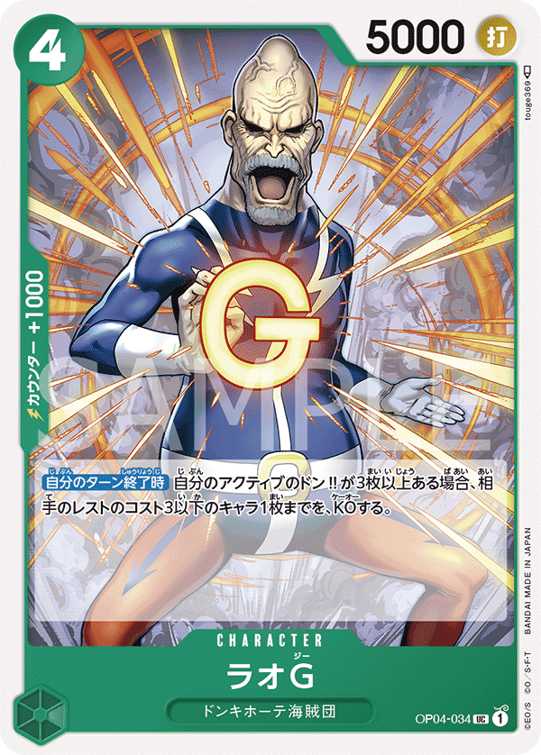 Lao.G — KINGDOMS OF INTRIGUE - OP-04