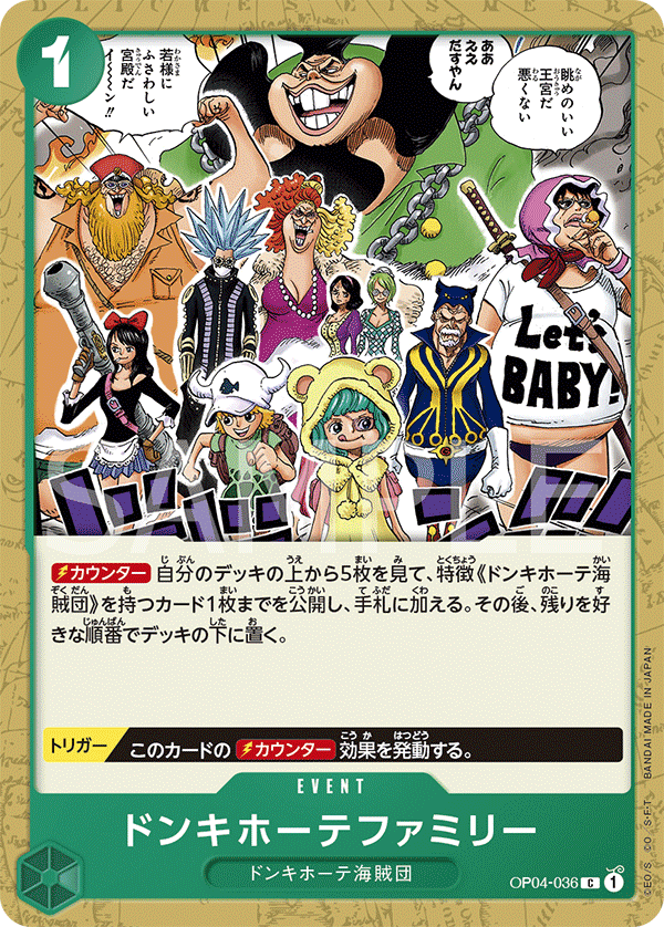 Donquixote Family — KINGDOMS OF INTRIGUE - OP-04