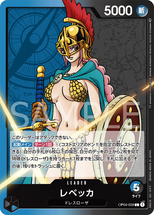 Rebecca — KINGDOMS OF INTRIGUE - OP-04