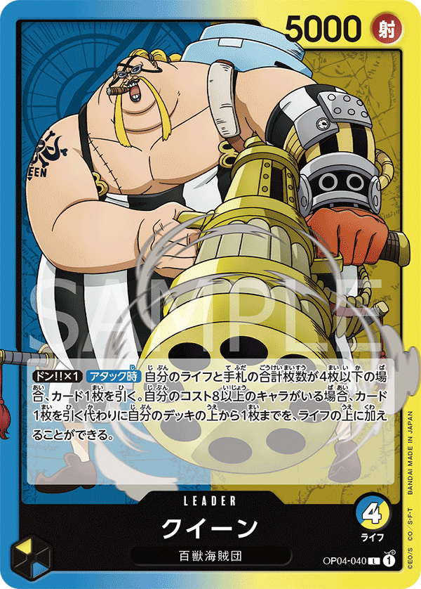 Queen — KINGDOMS OF INTRIGUE - OP-04