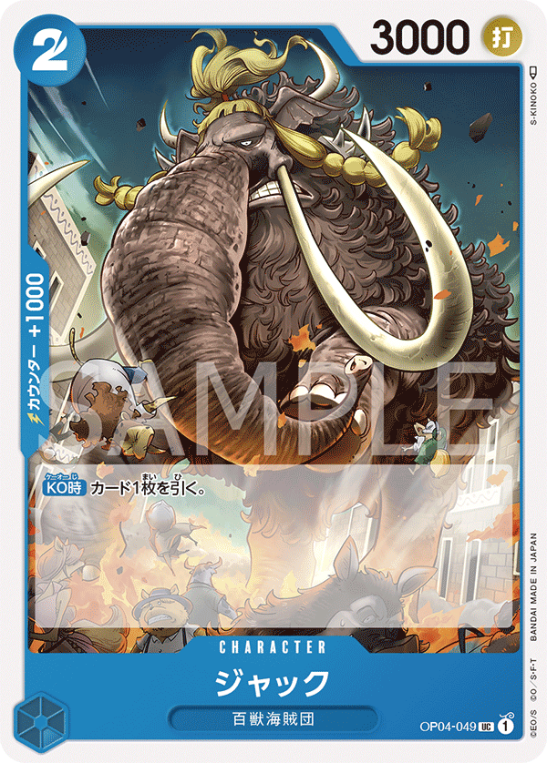 Jack — KINGDOMS OF INTRIGUE - OP-04