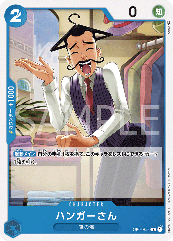 Hanger — KINGDOMS OF INTRIGUE - OP-04