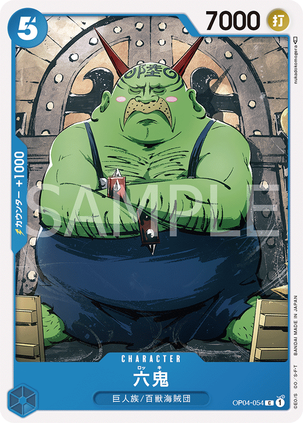Rokki — KINGDOMS OF INTRIGUE - OP-04