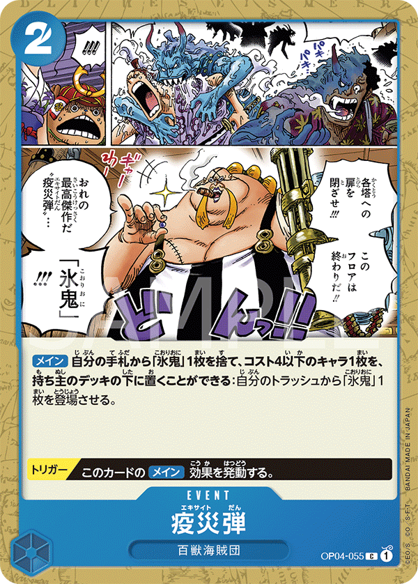 Plague Rounds — KINGDOMS OF INTRIGUE - OP-04