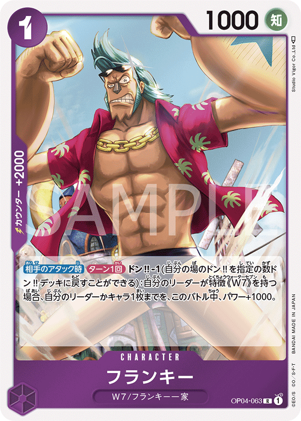 Franky OP-04 OP04-063