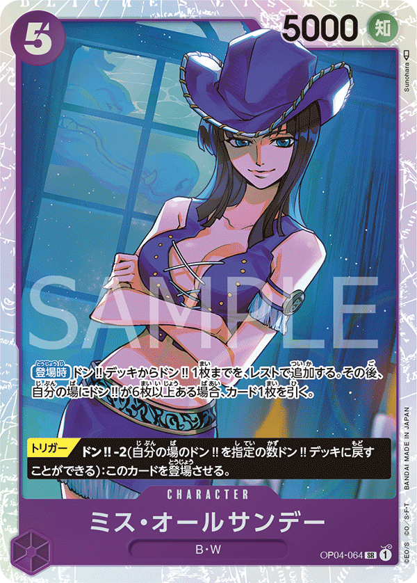 Ms. All Sunday — KINGDOMS OF INTRIGUE - OP-04