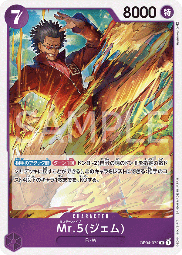 Mr.5(Gem) — KINGDOMS OF INTRIGUE - OP-04