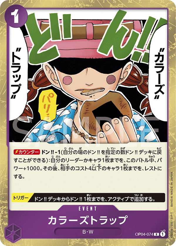 Colors Trap — KINGDOMS OF INTRIGUE - OP-04
