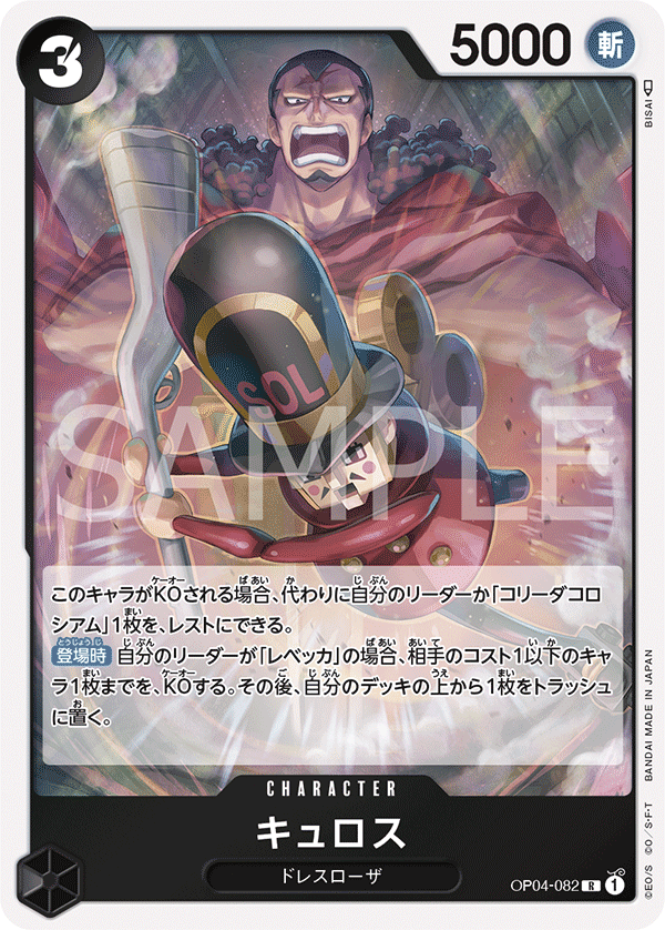 Kyros — KINGDOMS OF INTRIGUE - OP-04
