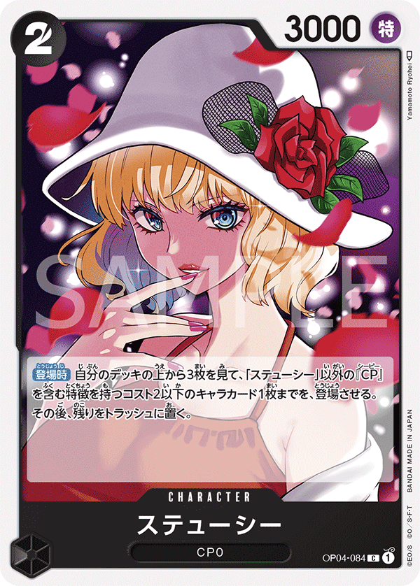 Stussy — KINGDOMS OF INTRIGUE - OP-04