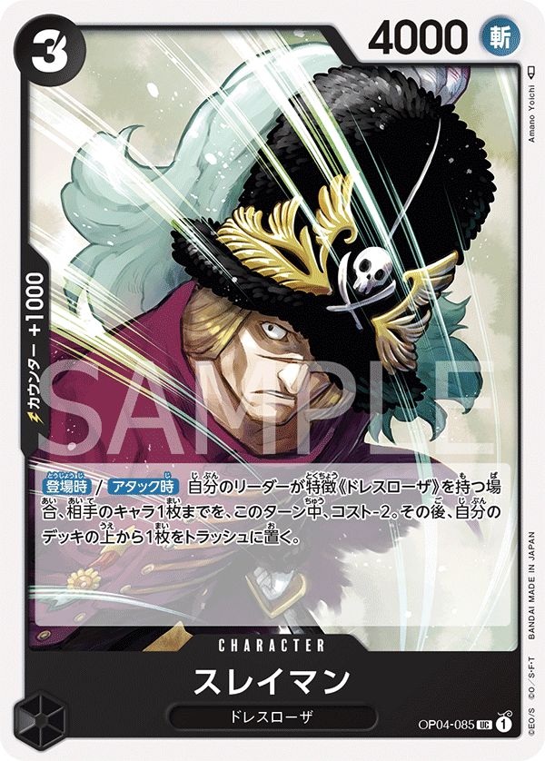 Suleiman — KINGDOMS OF INTRIGUE - OP-04