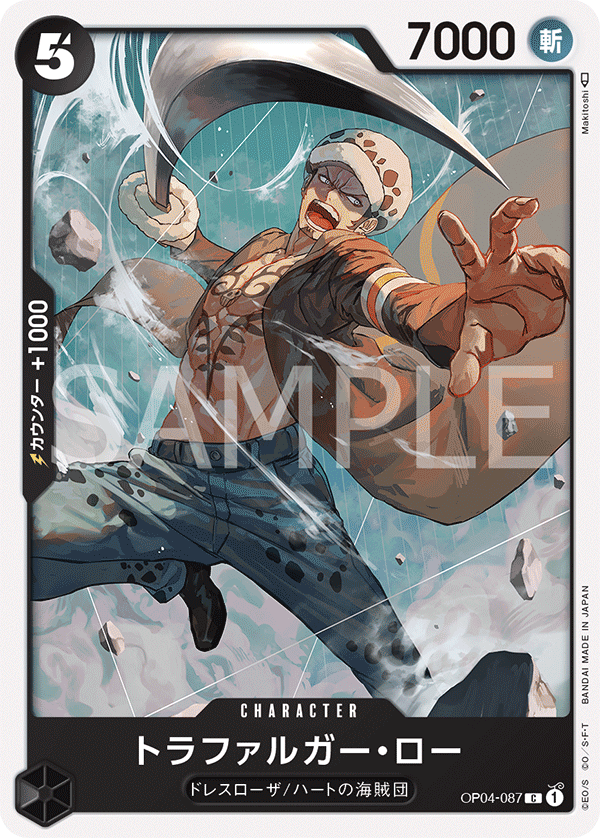 Trafalgar Law — KINGDOMS OF INTRIGUE - OP-04