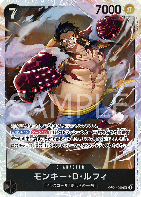 Monkey.D.Luffy OP-04 OP04-090