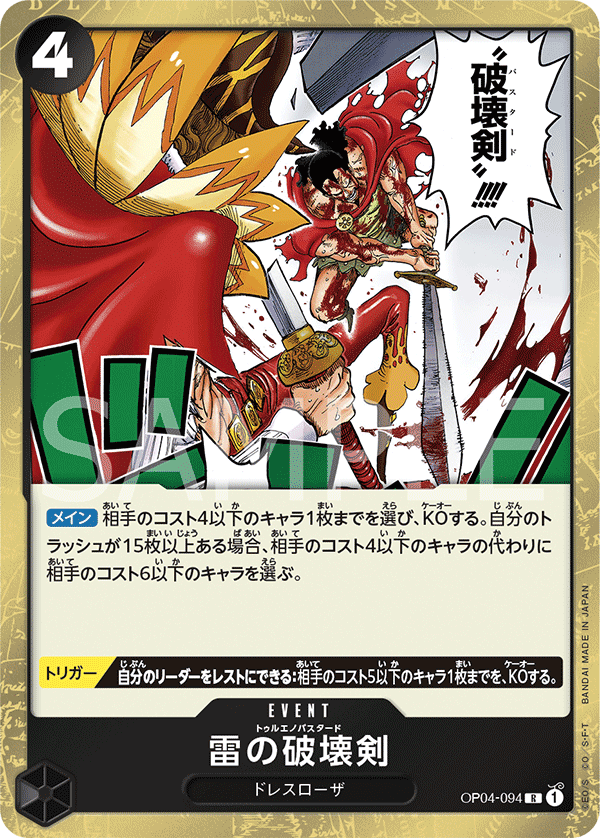 Trueno Bastardo — KINGDOMS OF INTRIGUE - OP-04