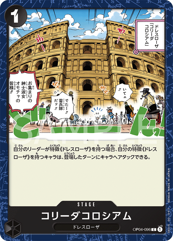 Corrida Coliseum — KINGDOMS OF INTRIGUE - OP-04