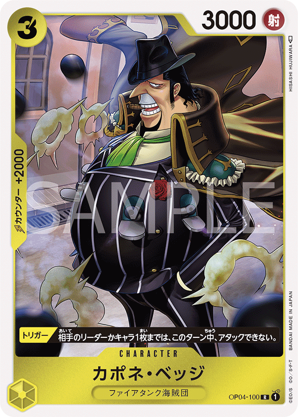 Capone"Gang"Bege — KINGDOMS OF INTRIGUE - OP-04