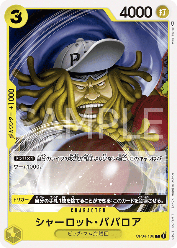 Charlotte Bavarois — KINGDOMS OF INTRIGUE - OP-04