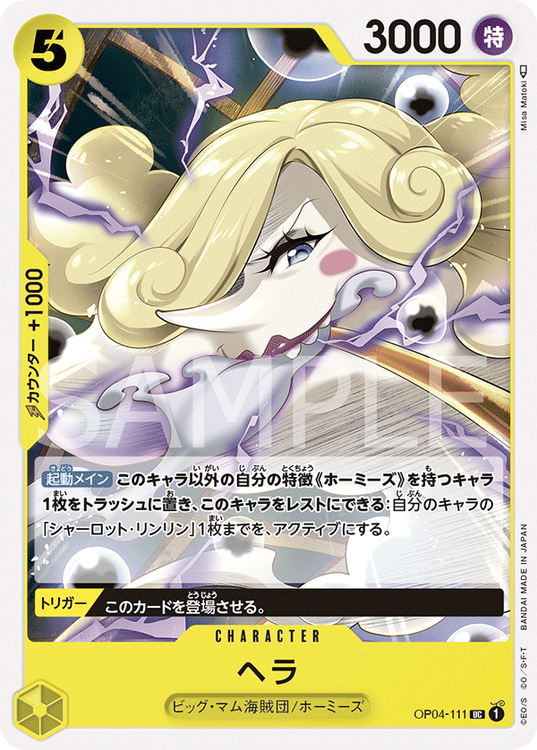 Hera — KINGDOMS OF INTRIGUE - OP-04