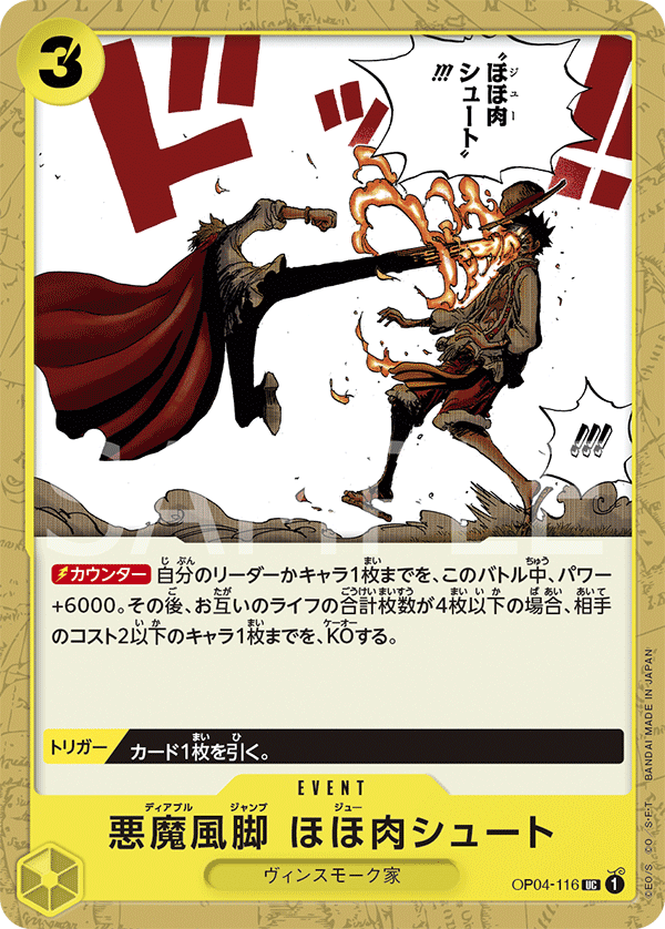 Diable Jambe Joue Shot — KINGDOMS OF INTRIGUE - OP-04