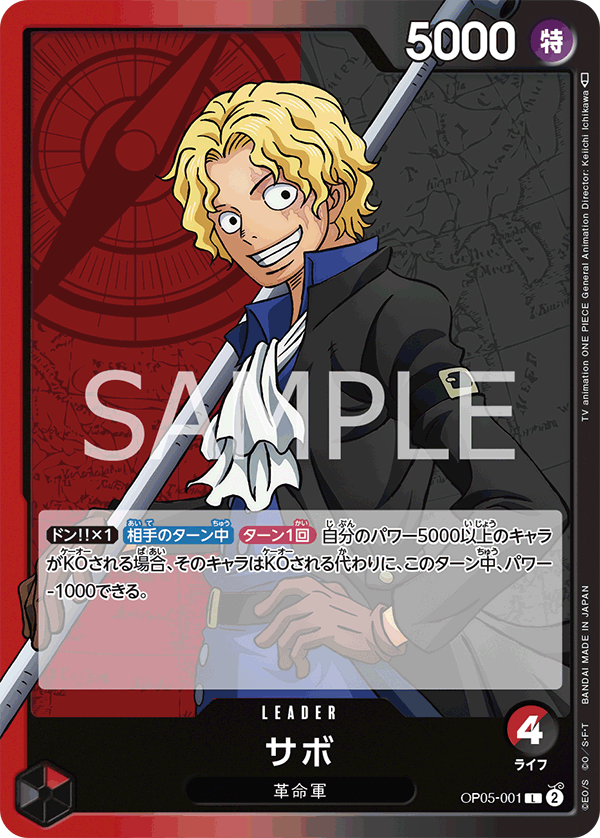 Sabo #OP05-001 — AWAKENING OF THE NEW ERA - OP-05