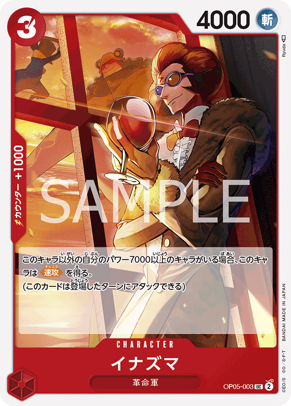 Inazuma — AWAKENING OF THE NEW ERA - OP-05