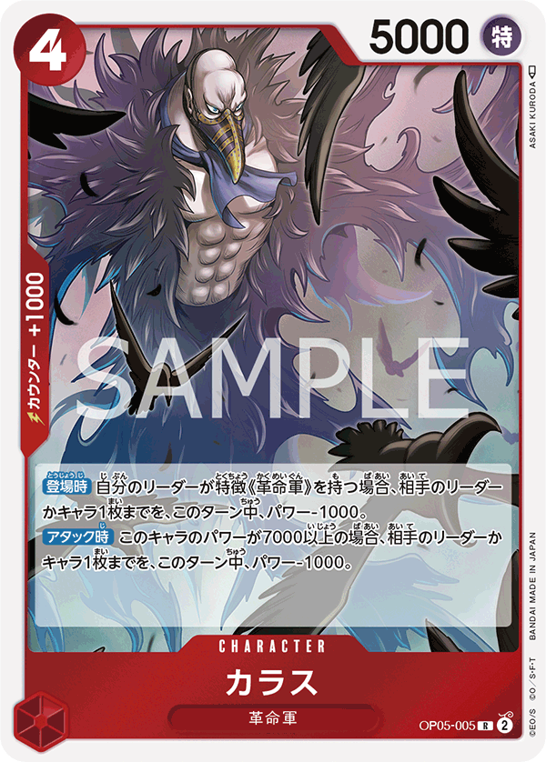 Karasu — AWAKENING OF THE NEW ERA - OP-05