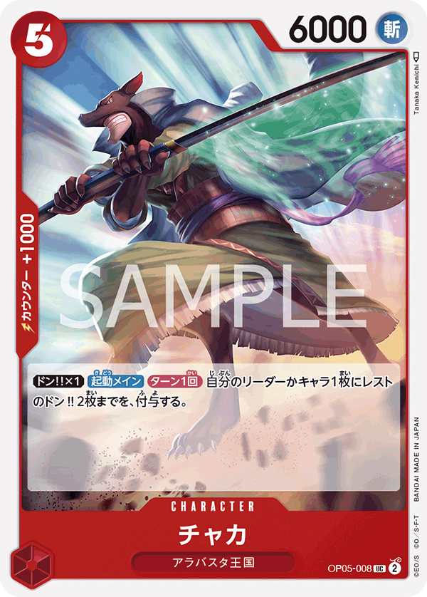 Chaka #OP05-008 — AWAKENING OF THE NEW ERA - OP-05