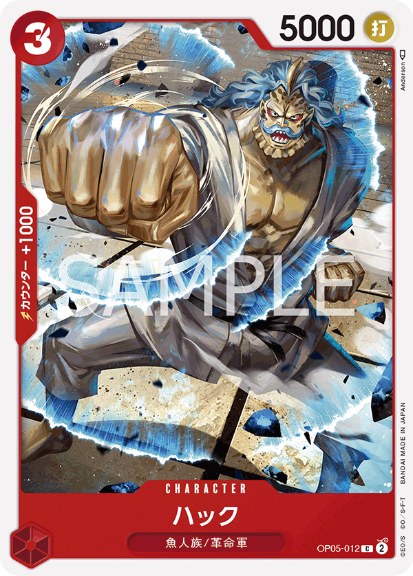 Hack — AWAKENING OF THE NEW ERA - OP-05