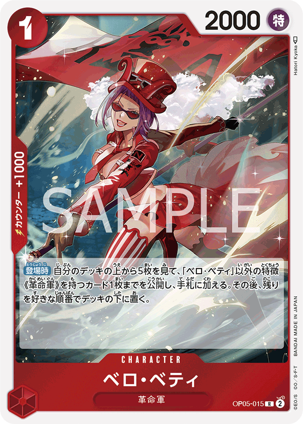 Belo Betty — AWAKENING OF THE NEW ERA - OP-05