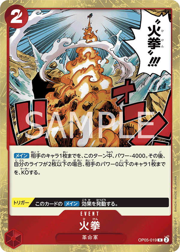 Fire Fist — AWAKENING OF THE NEW ERA - OP-05