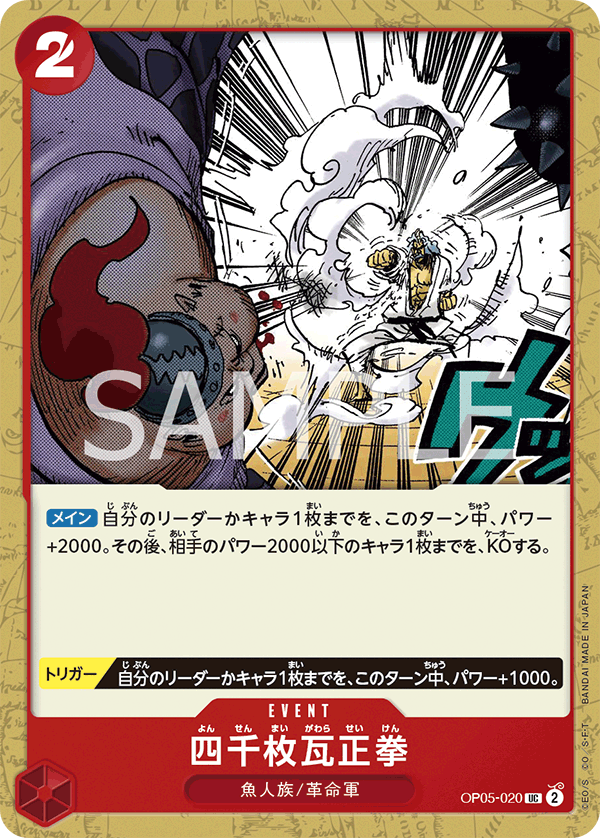 Four Thousand-Brick Fist — AWAKENING OF THE NEW ERA - OP-05