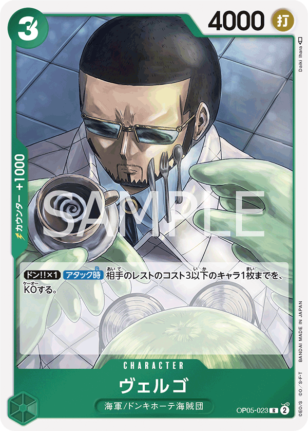 Vergo — AWAKENING OF THE NEW ERA - OP-05