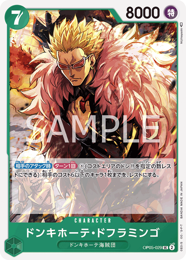 Donquixote Doflamingo OP-05 OP05-029