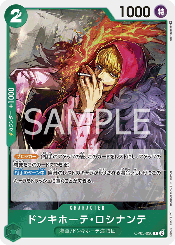 Donquixote Rosinante — AWAKENING OF THE NEW ERA - OP-05