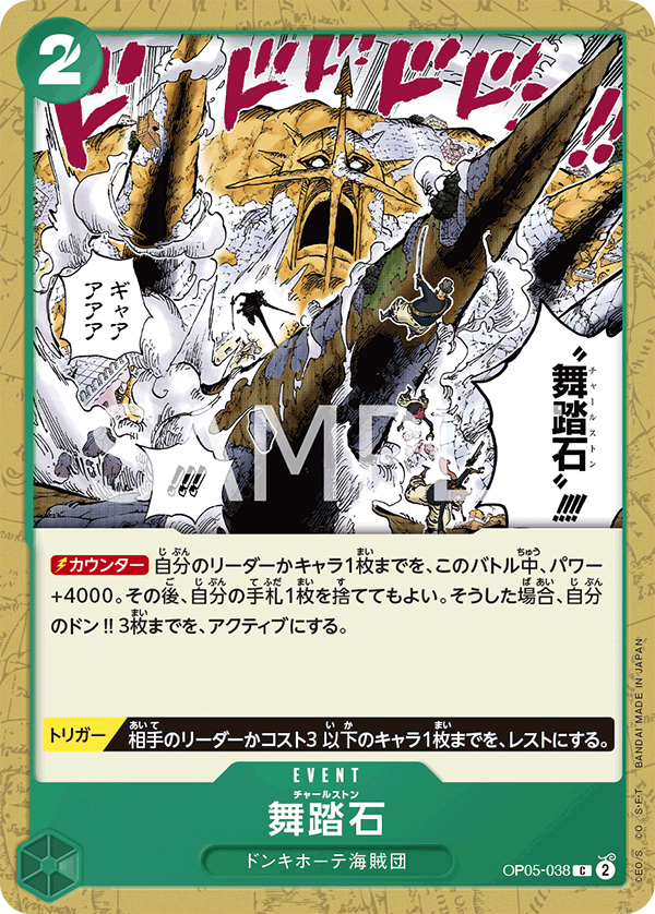 Charlestone — AWAKENING OF THE NEW ERA - OP-05