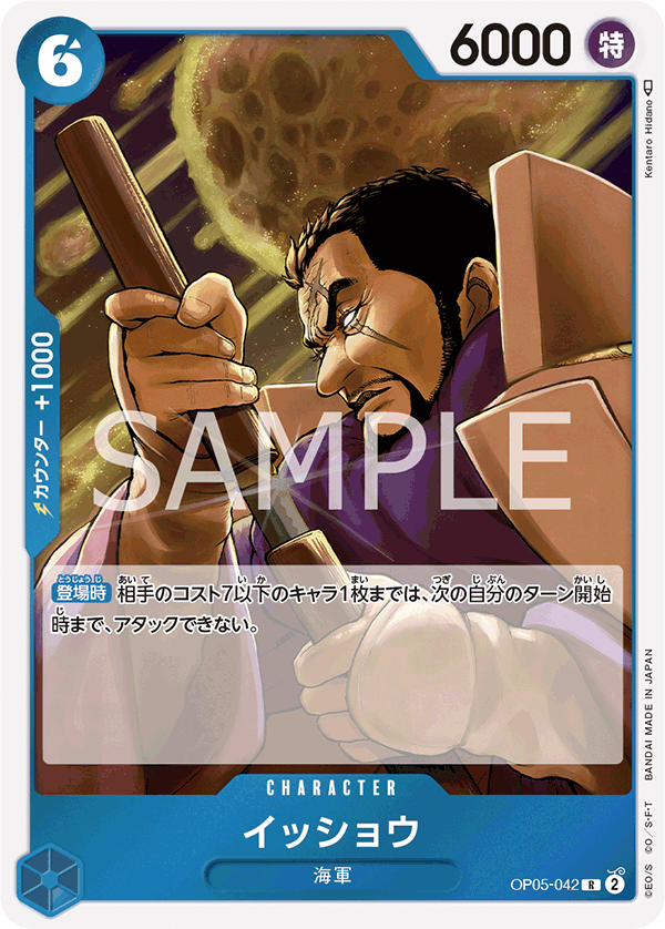 Issho — AWAKENING OF THE NEW ERA - OP-05