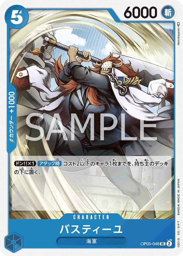 Bastille — AWAKENING OF THE NEW ERA - OP-05