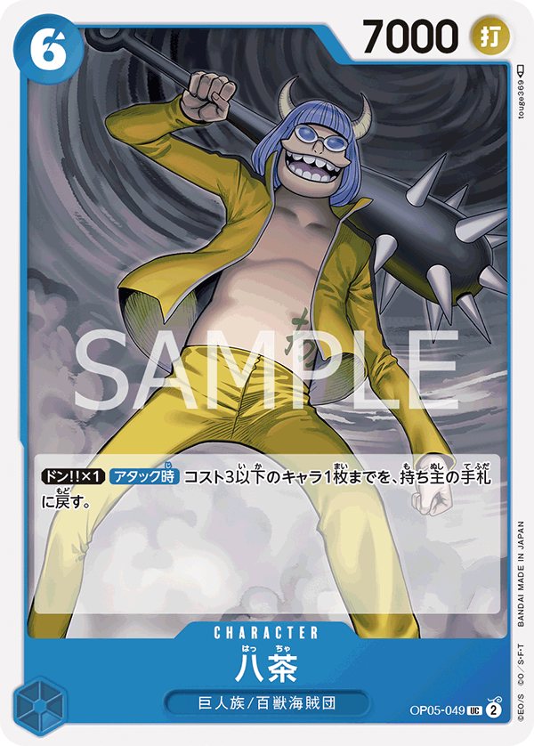 Haccha — AWAKENING OF THE NEW ERA - OP-05