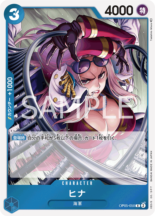 Hina — AWAKENING OF THE NEW ERA - OP-05