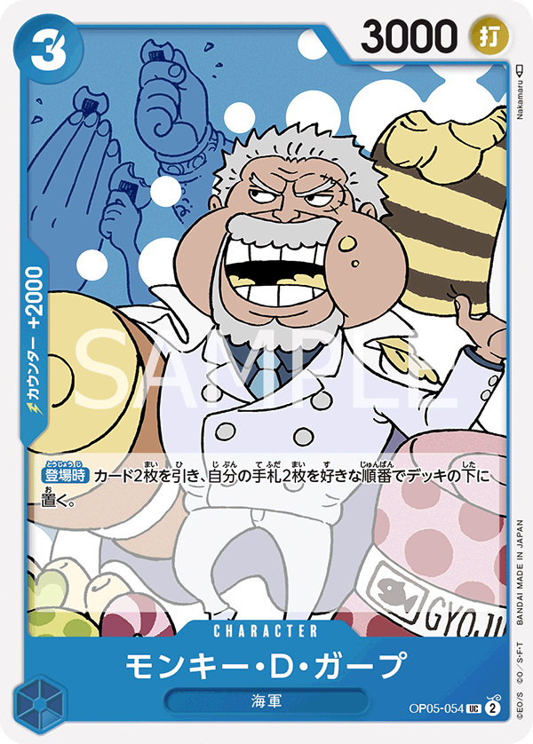 Monkey.D.Garp OP-05 OP05-054
