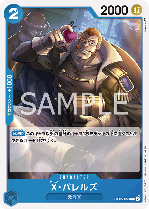 X.Barrels — AWAKENING OF THE NEW ERA - OP-05