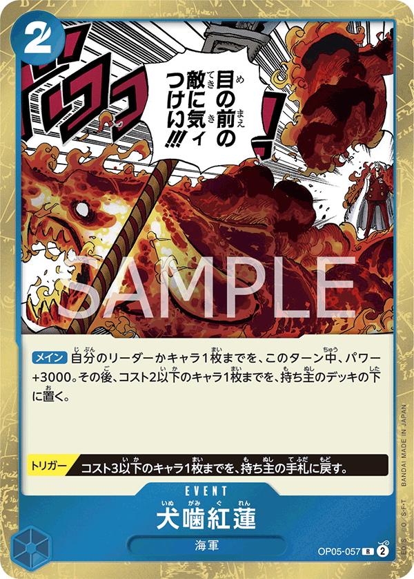 Hound Blaze — AWAKENING OF THE NEW ERA - OP-05