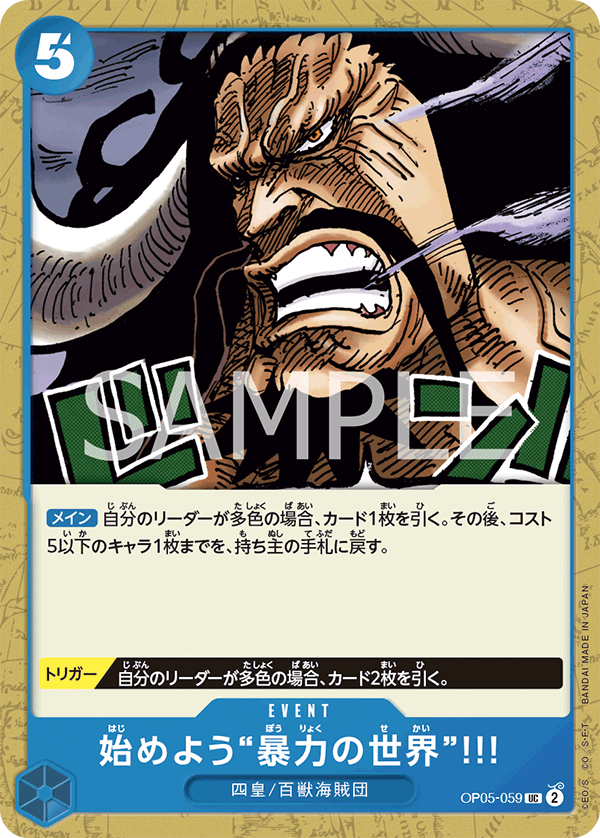 Let Us Begin the World of Violence!!! — AWAKENING OF THE NEW ERA - OP-05